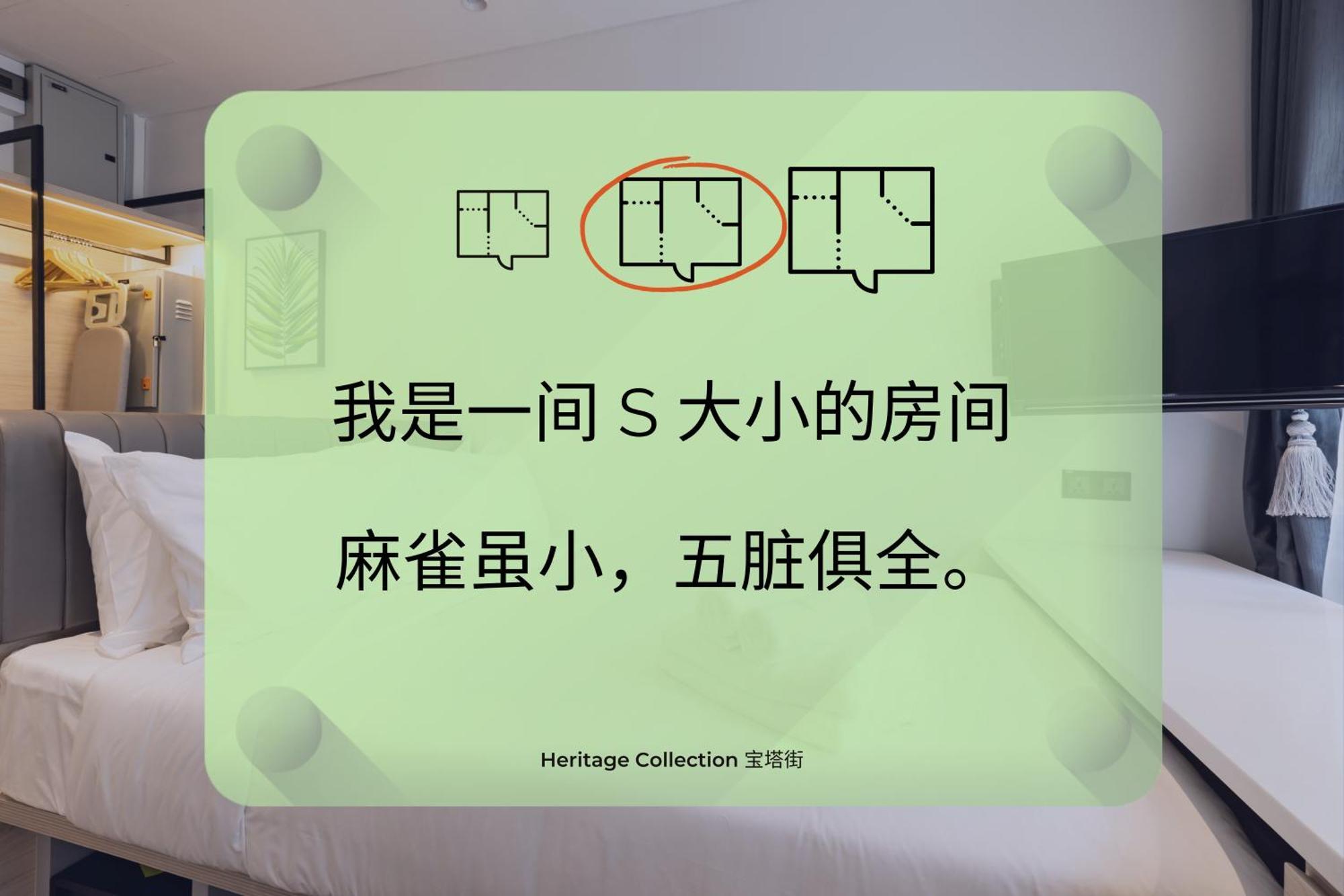 Hotel Heritage Collection On Pagoda - Mobile App Check-in Singapore